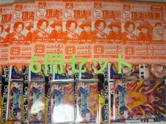 最強ジャンプ5月号未開封付録応募券完備 2000円X15冊