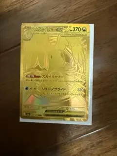 ポケモンカード メガカイリューex MUR 250/193 M2a メガドリーム