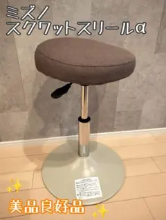 美品　MIZUNO/ミズノ　スクワットスリールα ブラウンのサムネイル