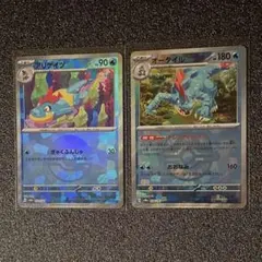 アリゲイツ　モンスターボールミラー　オーダイル　マスターボールミラー