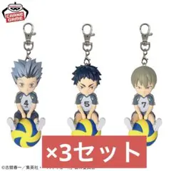 ハイキュー‼︎プチっとのりマスvol.4 全3種コンプリート3セット