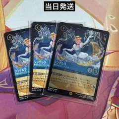 ロルカナ シンデレラ 夢をかなえたプリンセス FOIL レジェンダリー3点