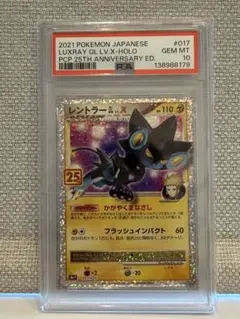 2026年最新】レントラー25th psa10の人気アイテム - メルカリ