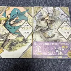 初版 とんがり帽子のアトリエ 全巻セット - メルカリ
