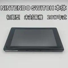 Nintendo Switch - Nintendo Switch 初期型　新品未開封　初期バージョン Nintendo Switch - 新品未開封 Switch 任天堂スイッチ 本体