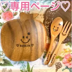 ♡あさい様専用♡