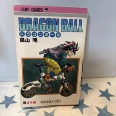 DRAGON BALL 34巻 鳥山明 【初版】 - メルカリ
