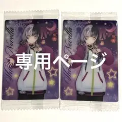 太郎様専用ページ