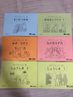 2025年最新】こぐま会テキストの人気アイテム - メルカリ