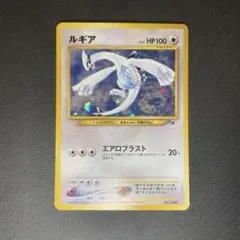 ルギア 旧裏 GB プロモ「ポケモンカードGB2 GR団参上！」 - メルカリ