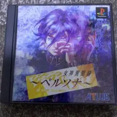 女神異聞録ペルソナ PlayStation専用ソフト