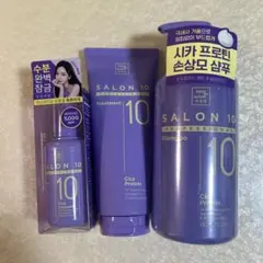ミジャンセン　サロン10プロフェッショナル3種セット