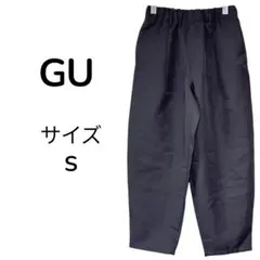 GU ジーユー バルーン アンクル パンツ サイズ S グレー 灰色 ズボン