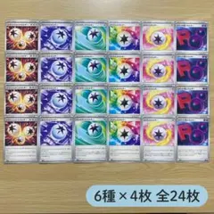 No.3806 スタンダード　特殊エネルギー　6種×4枚　24枚　まとめ売り