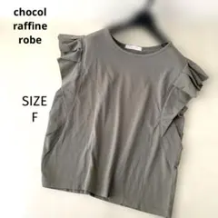 chocol raffine robe 袖フリル　Tシャツ　カーキのサムネイル