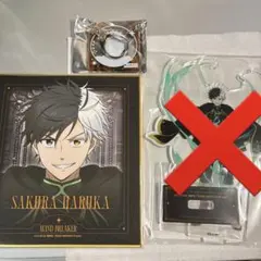 WINDBREAKER　カラオケの鉄人　vol.2 アクキー　　ウィンブレ　桜遥