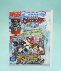 2025年最新】ジャイロゼッター ライバードの人気アイテム - メルカリ