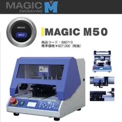 2026年最新】彫刻機 magicの人気アイテム - メルカリ