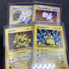 【旧裏ポケモンカード】傷有り4枚マチスのエレブー＆トゲピー＆やさしいトゲチック他のサムネイル