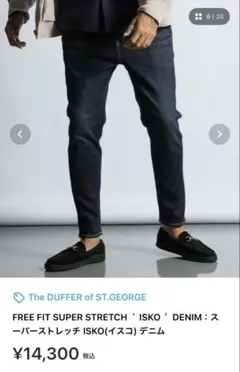 The DUFFER of ST.GEORGE ISKO デニムのサムネイル