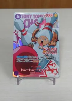 ワンピース ラウワンプロモ チョッパー