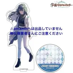 月村手毬 C104 アクリルスタンド 単品 限定品 未開封 学マス