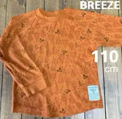BREEZE ワッフル ロンT 長袖 110cm オレンジ 茶系 総柄 サーマル