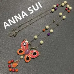 美品 ANNA SUI アナスイ 大きめ 蝶々 ネックレス フリンジ ビーズ