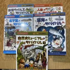 2026年最新】サバイバルシリーズの人気アイテム - メルカリ