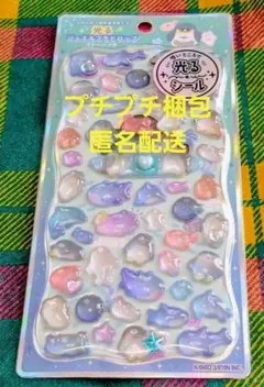 ふわふわうみのなかまたち光るジュエルプチドロップ　ストーンつき　ボンボンドロップ