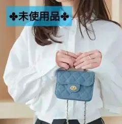 【美品・未使用】デニム キルティング チェーンminiバッグ