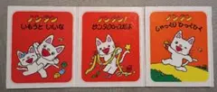 ノンタン 絵本セット 5冊