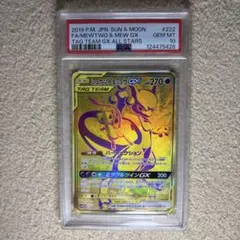 2025年最新】ミュウツー＆ミュウGX 222/173の人気アイテム