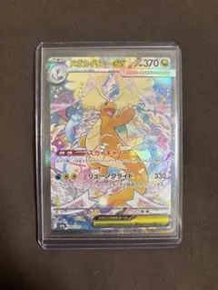 2026年最新】MEGAドリームexの人気アイテム - メルカリ