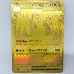 2026年最新】メガカイリューex murの人気アイテム - メルカリ