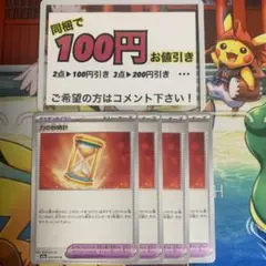 ポケモンカード 力の砂時計