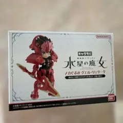 機動戦士ガンダム　水星の魔女　メカグルミ グエル・ジェタークのサムネイル