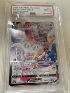 PSA10 ニンフィアVMAX CSR　232/184　ポケカ　ポケモンカード