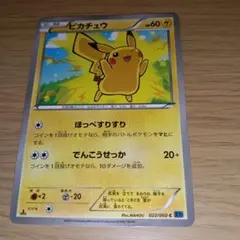 ピカチュウ LV.12 095/DP-P プロモ 2008年 バトルロード - メルカリ