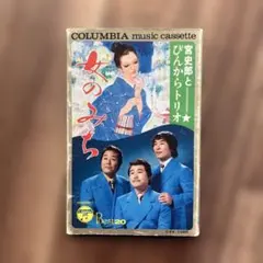 2026年最新】宮史郎とぴんからトリオの人気アイテム - メルカリ