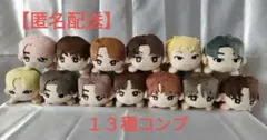 PetiTEEN 寝そべりぬいぐるみ〜SECTOR17〜 全13種セットのサムネイル