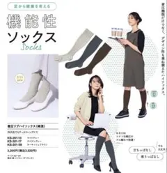 メナード ジョアレット 着圧リブハイソックス 3色あります 1足からのサムネイル