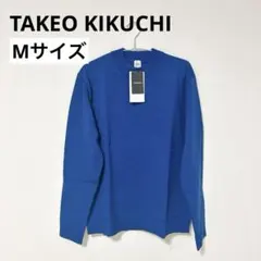 新品❣️TAKEO KIKUCHI 青 長袖ニットブルー Mサイズ