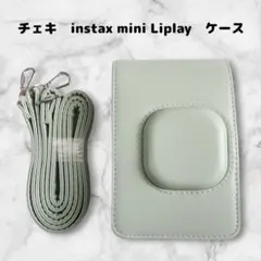 チェキ　instax mini Liplay　ケース　カメラバッグ　抹茶色