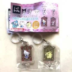 はま寿司　サンリオめじるしチャーム　キティ　ポムポムプリン