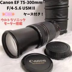 canon kiss x7望遠レンズセット/ Canon 75-300mm canon kiss x7望遠レンズセット/ Canon 75-300mm