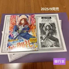 ごきげんよう、元婚約者様。捨てた私のことはお構いなく〜稀代の才女が贈る極上の結末