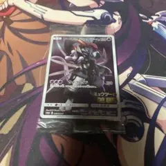 アーマードミュウツー 未開封