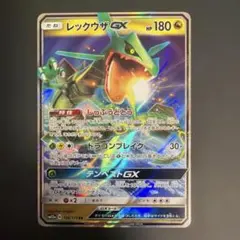 2026年最新】カード名：レックウザGX ポケモンカードゲームの人気
