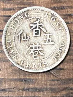 852-1）香港：ヴィクトリア女王10セント銀貨（1900年） - メルカリ